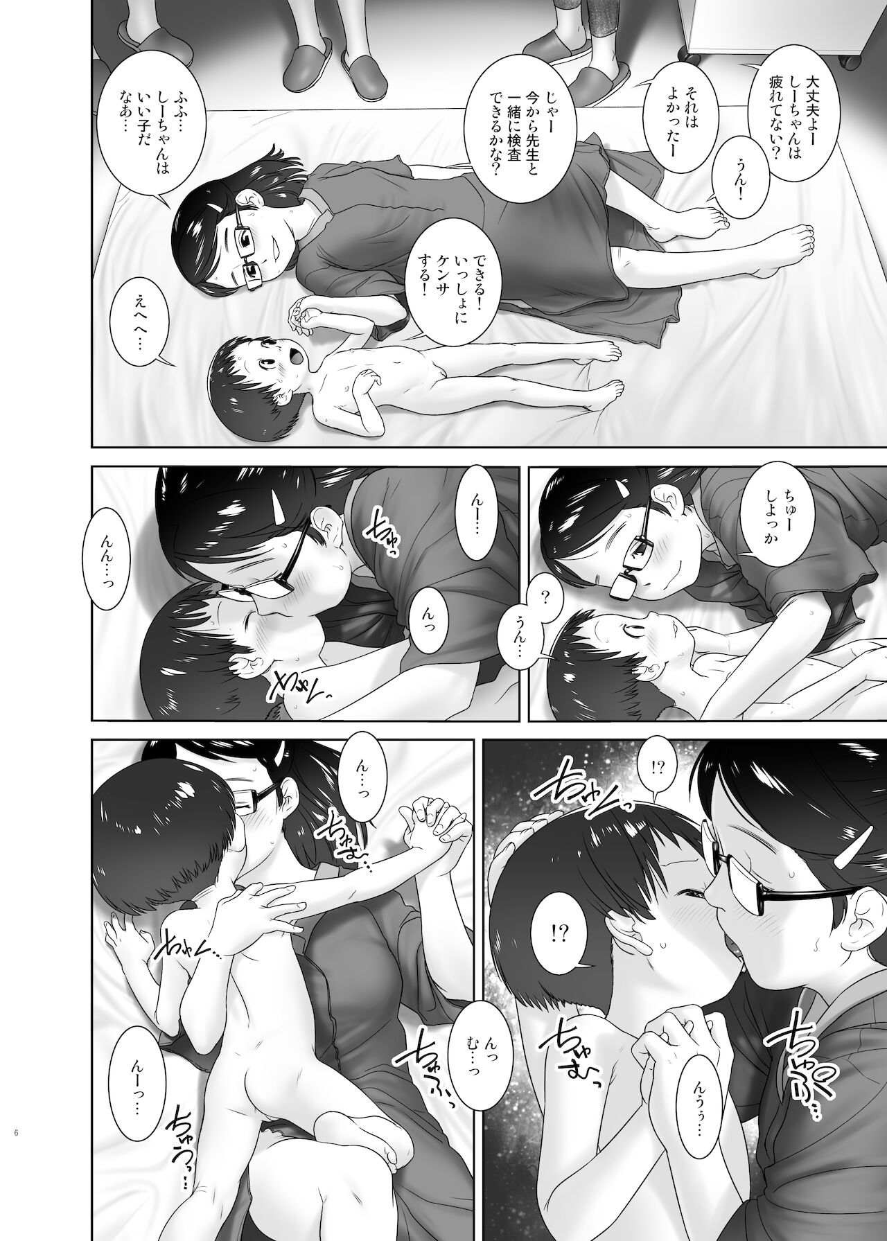 [Golden Tube (Ogu)] 3-sai kara no Oshikko Sensei VIII [Decensored] [Digital]_04.jpg